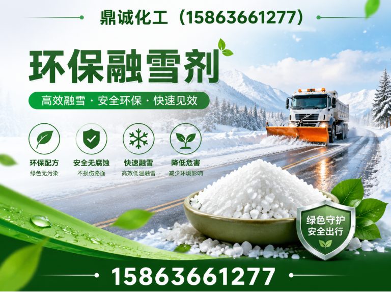 潍城区潍坊鼎诚新材料展示图