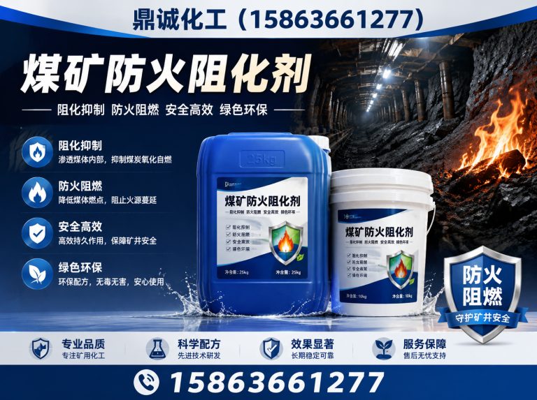 潍城区环保融雪剂展示图